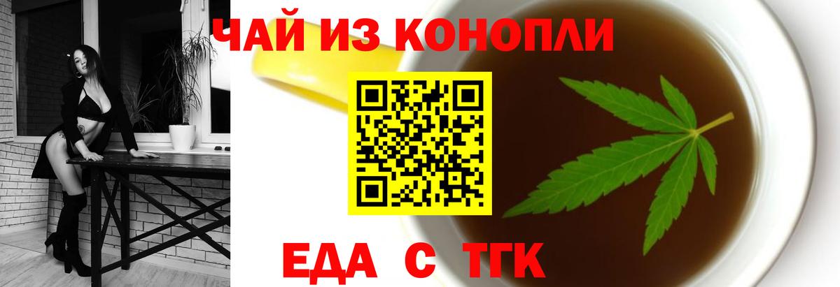 Печенье с ТГК конопля  Вход с VPN  Энгельс 