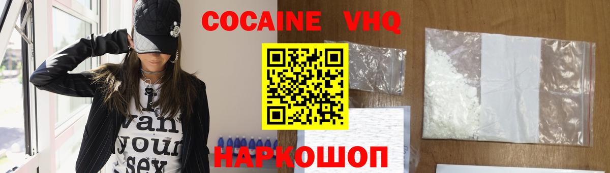 COCAIN 98%  Кокаин 97%  Вход с VPN  КОКАИН  Энгельс 