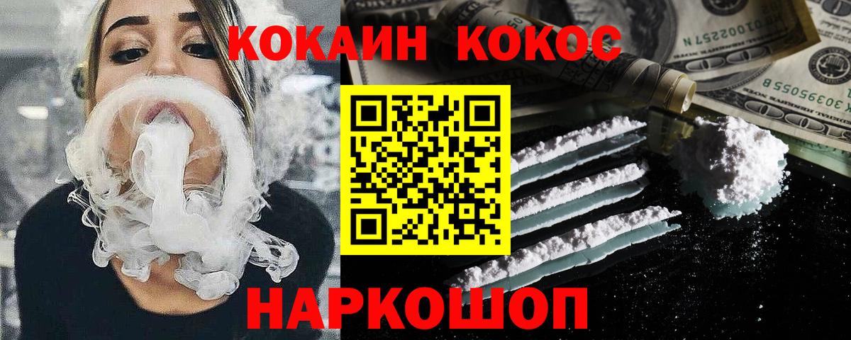 КОКАИН Перу Энгельс