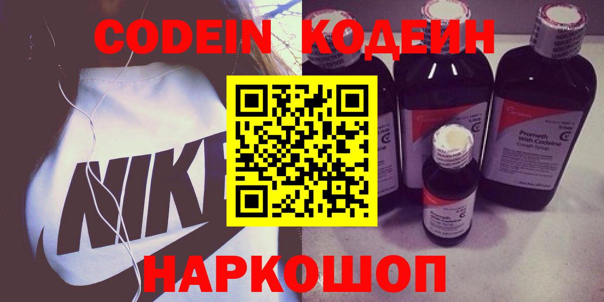 Кодеиновый сироп Lean Purple Drank  Вход с VPN  Кодеиновый сироп Lean напиток Lean (лин)  Энгельс 