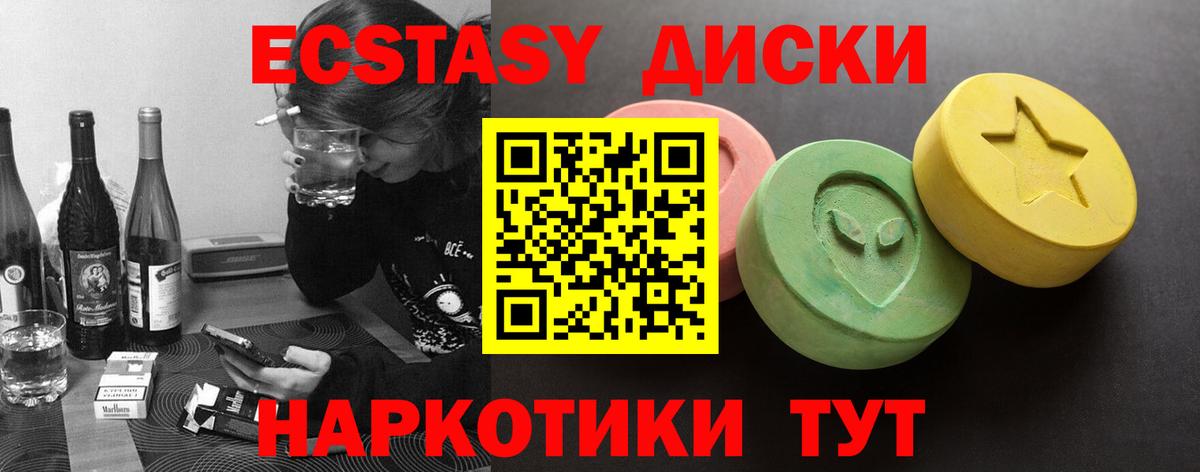 Экстази Cube Энгельс