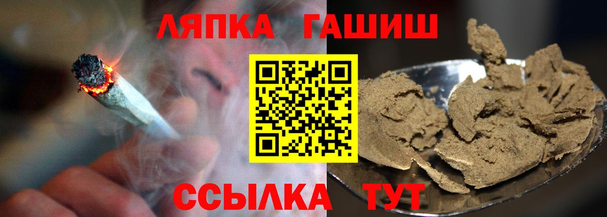 Гашиш  Вход с VPN  Энгельс  ГАШИШ ice o lator  ГАШ гарик 