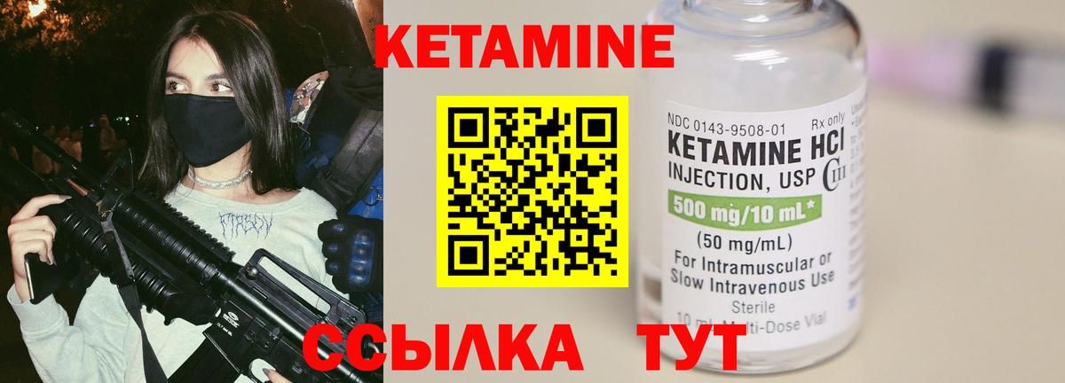 КЕТАМИН ketamine  КЕТАМИН VHQ  Вход с VPN  Энгельс 