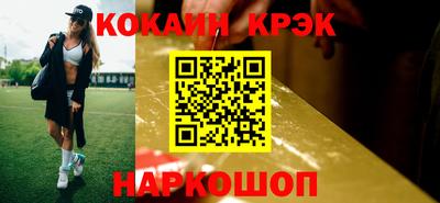 кристаллы Пенза