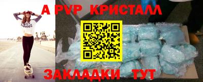 кристаллы Пенза