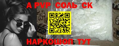 кристаллы Пенза