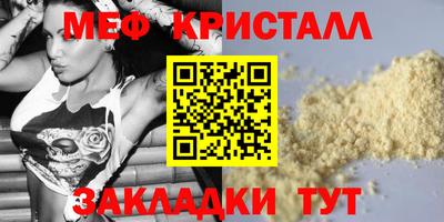 кристаллы Пенза