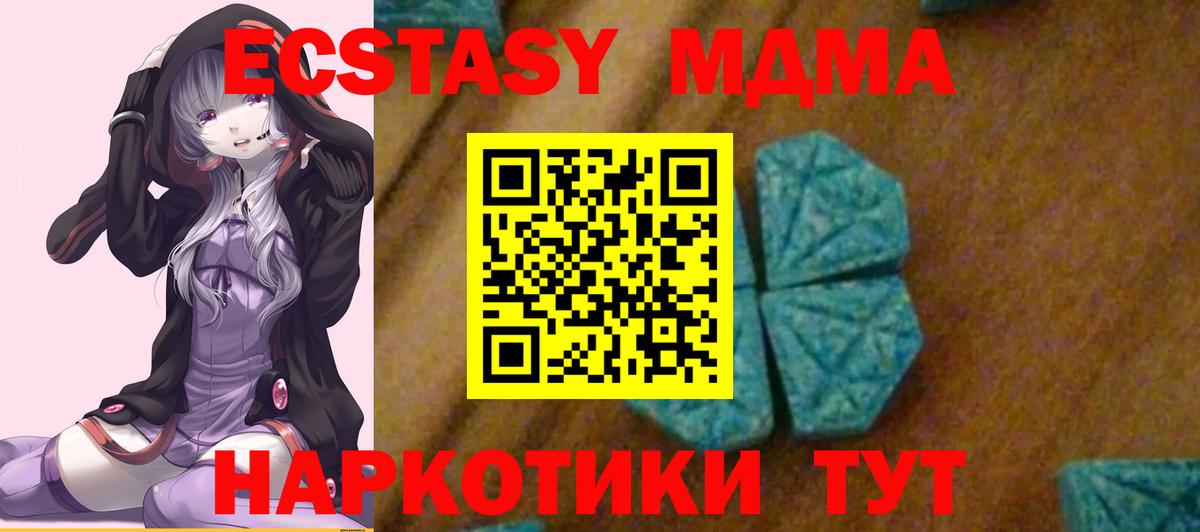 МДМА crystal  Вход с VPN  Энгельс 