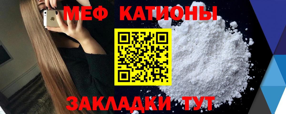 Меф кристаллы Энгельс