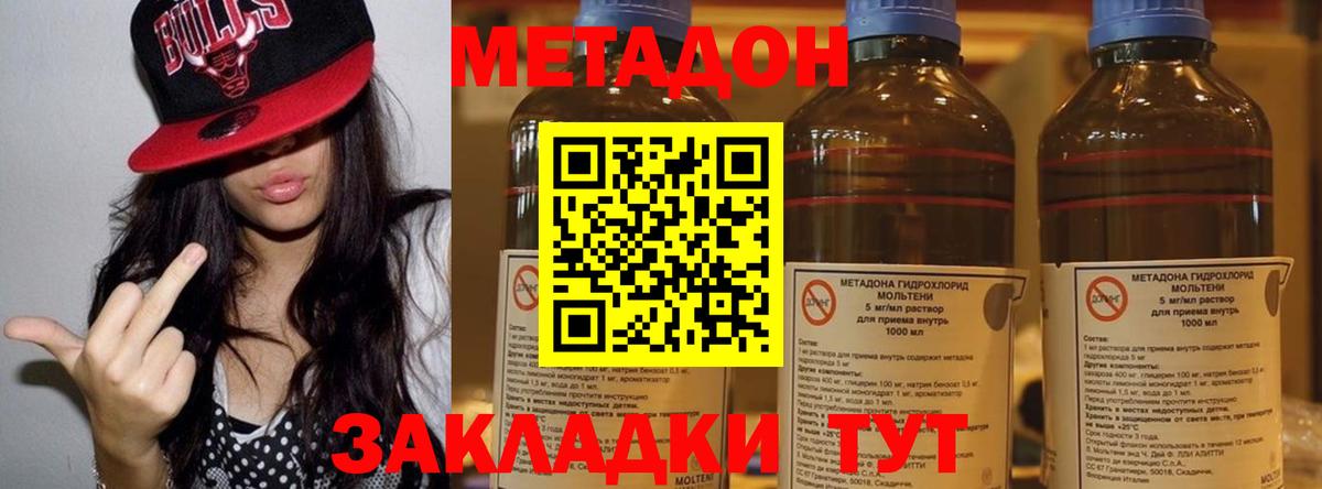 МЕТАДОН мёд  МЕТАДОН VHQ  Энгельс  Вход с VPN 