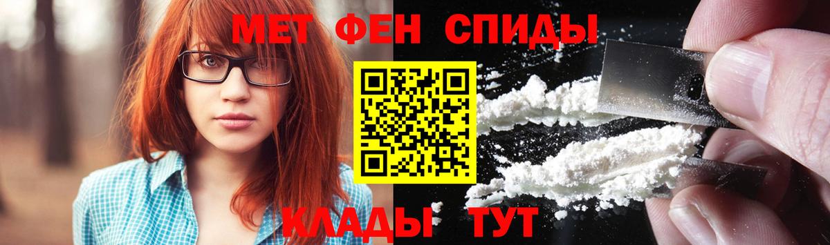 Энгельс  МЕТАМФЕТАМИН кристалл  Вход с VPN 