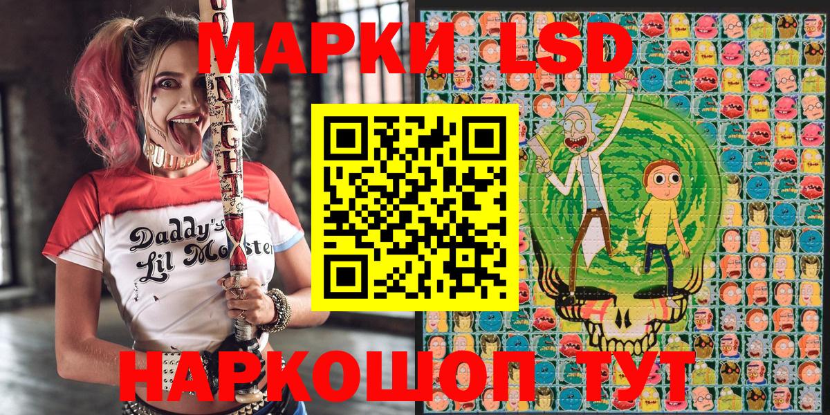 Марки 25I-NBOMe 1,8мг Энгельс