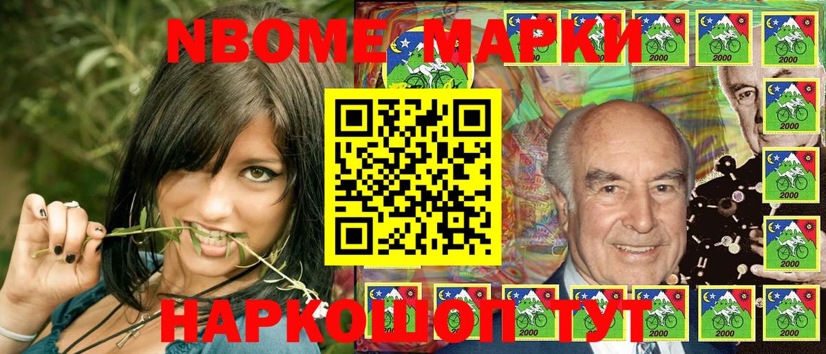 Марки N-bome 1,8мг  Вход с VPN  Энгельс  Марки N-bome 1,8мг 