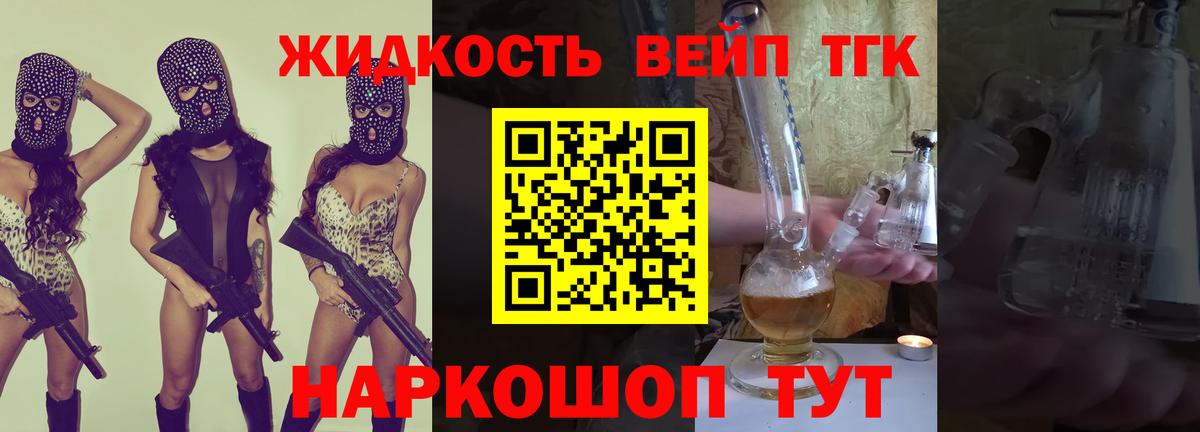 ТГК Wax Энгельс