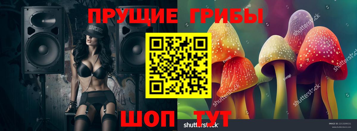 Галлюциногенные грибы ЛСД Энгельс