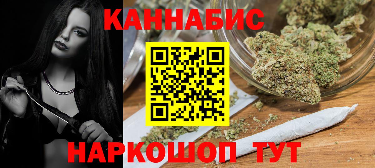 Бошки марихуана VHQ  МАРИХУАНА семена  Вход с VPN  Шишки марихуана MAZAR  Энгельс  Бошки Шишки индика 